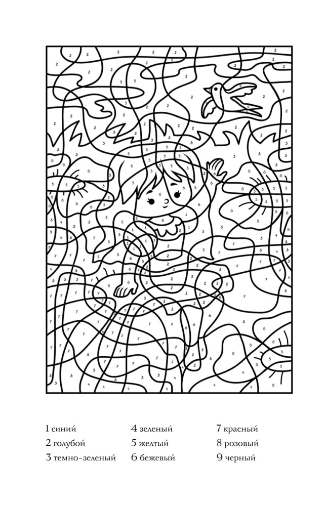 Coloring by numbers. Anti-stress coloring pages